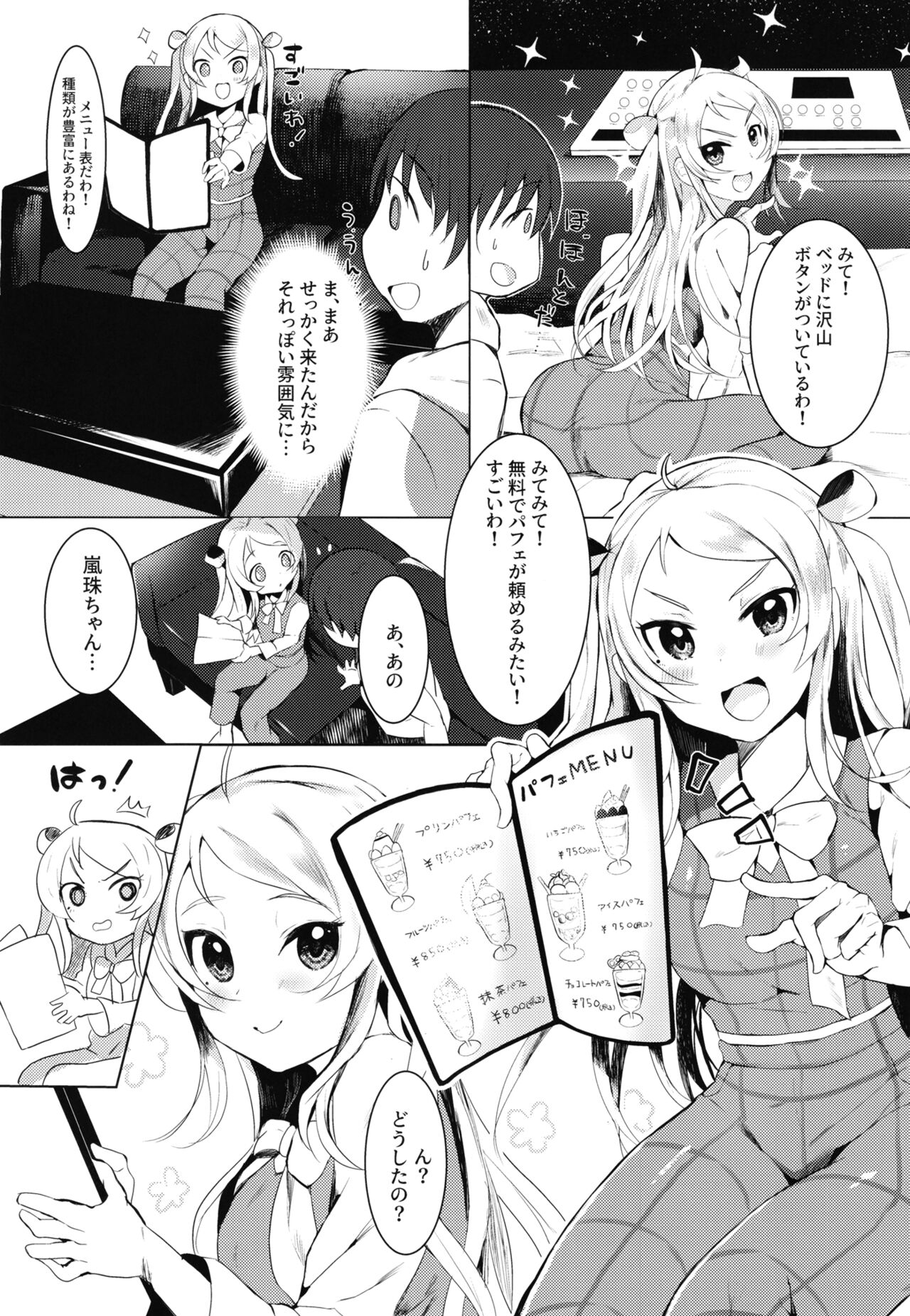 Lanzhu-chan to page 5 full