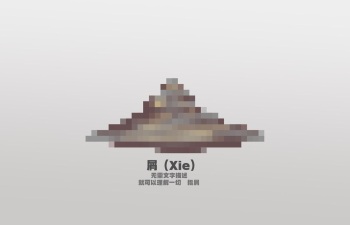 XIE 01 cover