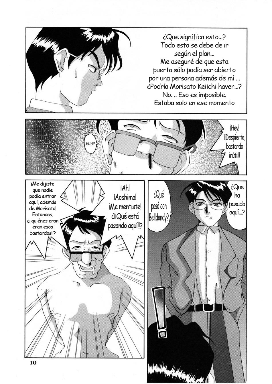 Nightmare of My Goddess 5 page 9 full