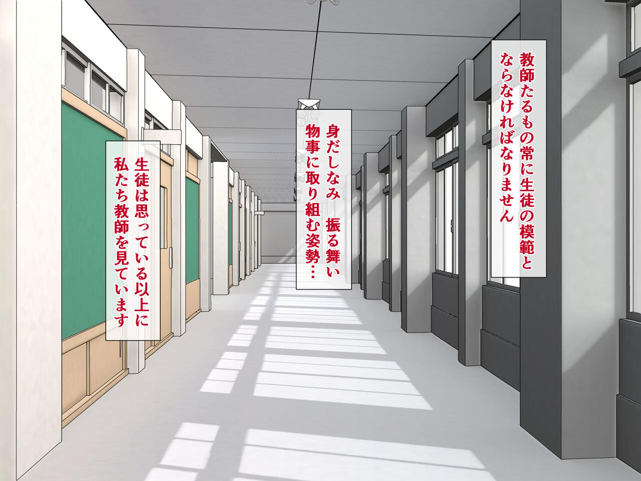 Oshiego ni Mesu ni Sareta Watashi ~Wakai Osu ni Fukujuu shita Onna Kyoushi Uesaka Ritsuko~ page 3 full