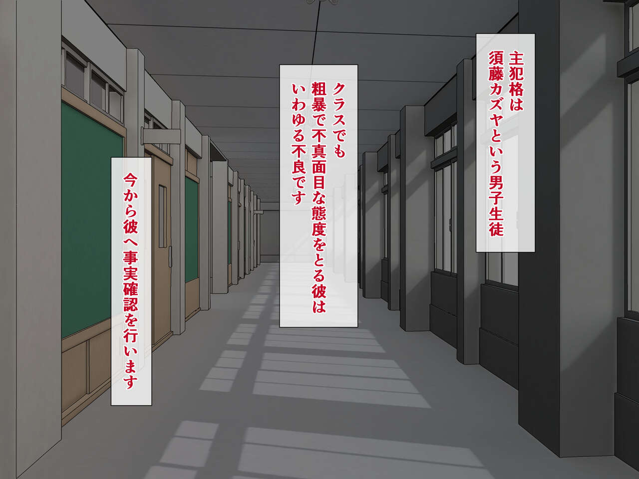 Oshiego ni Mesu ni Sareta Watashi ~Wakai Osu ni Fukujuu shita Onna Kyoushi Uesaka Ritsuko~ page 6 full