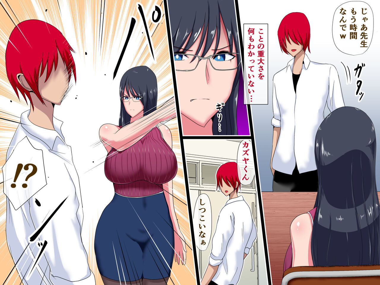 Oshiego ni Mesu ni Sareta Watashi ~Wakai Osu ni Fukujuu shita Onna Kyoushi Uesaka Ritsuko~ page 8 full