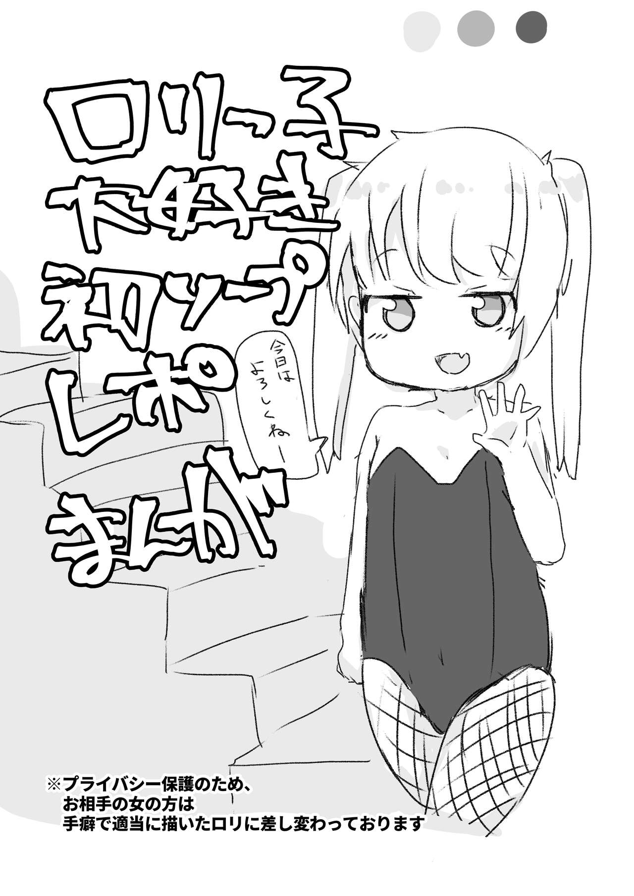 ソープレポ page 1 full