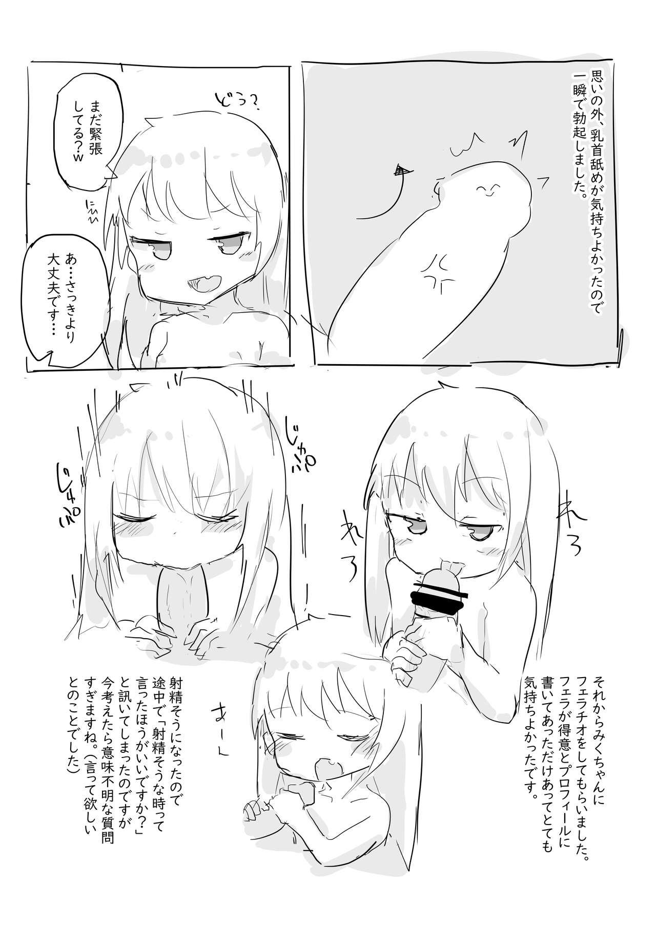 ソープレポ page 10 full