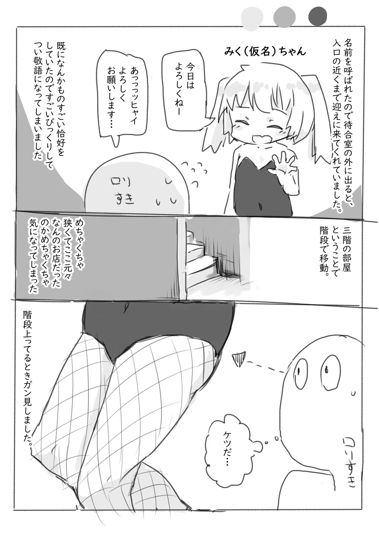 ソープレポ page 4 full