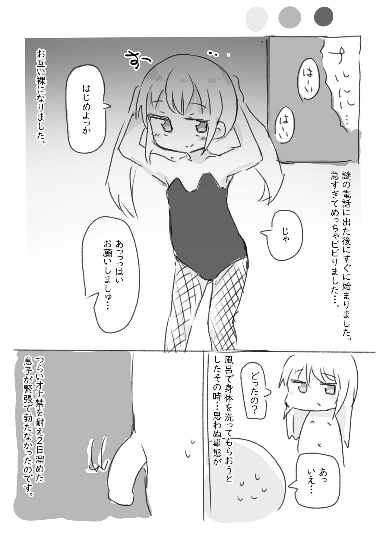 ソープレポ page 6 full