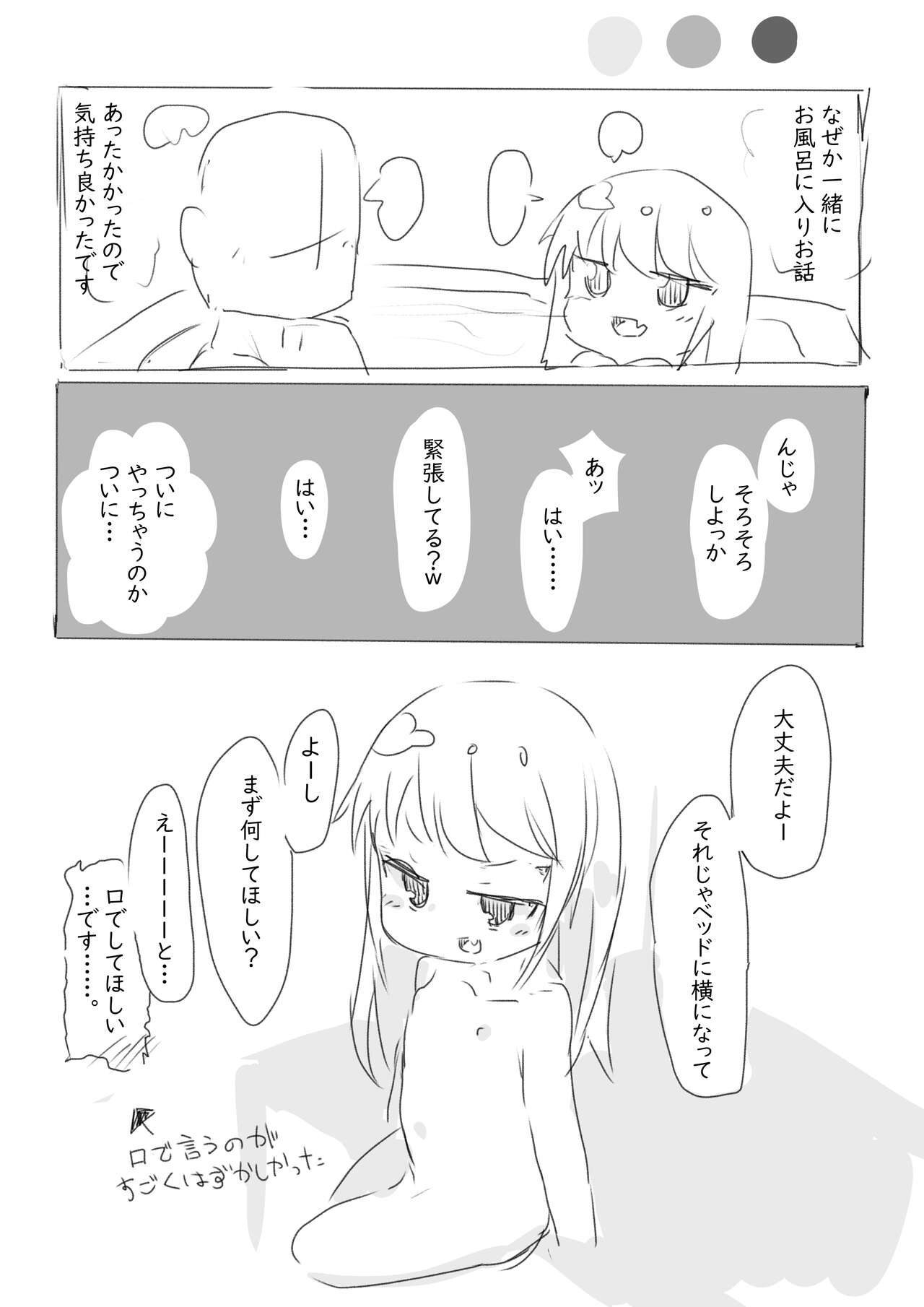 ソープレポ page 8 full