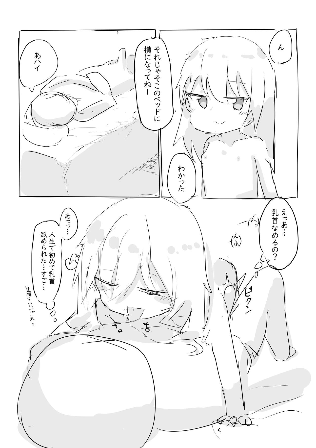 ソープレポ page 9 full