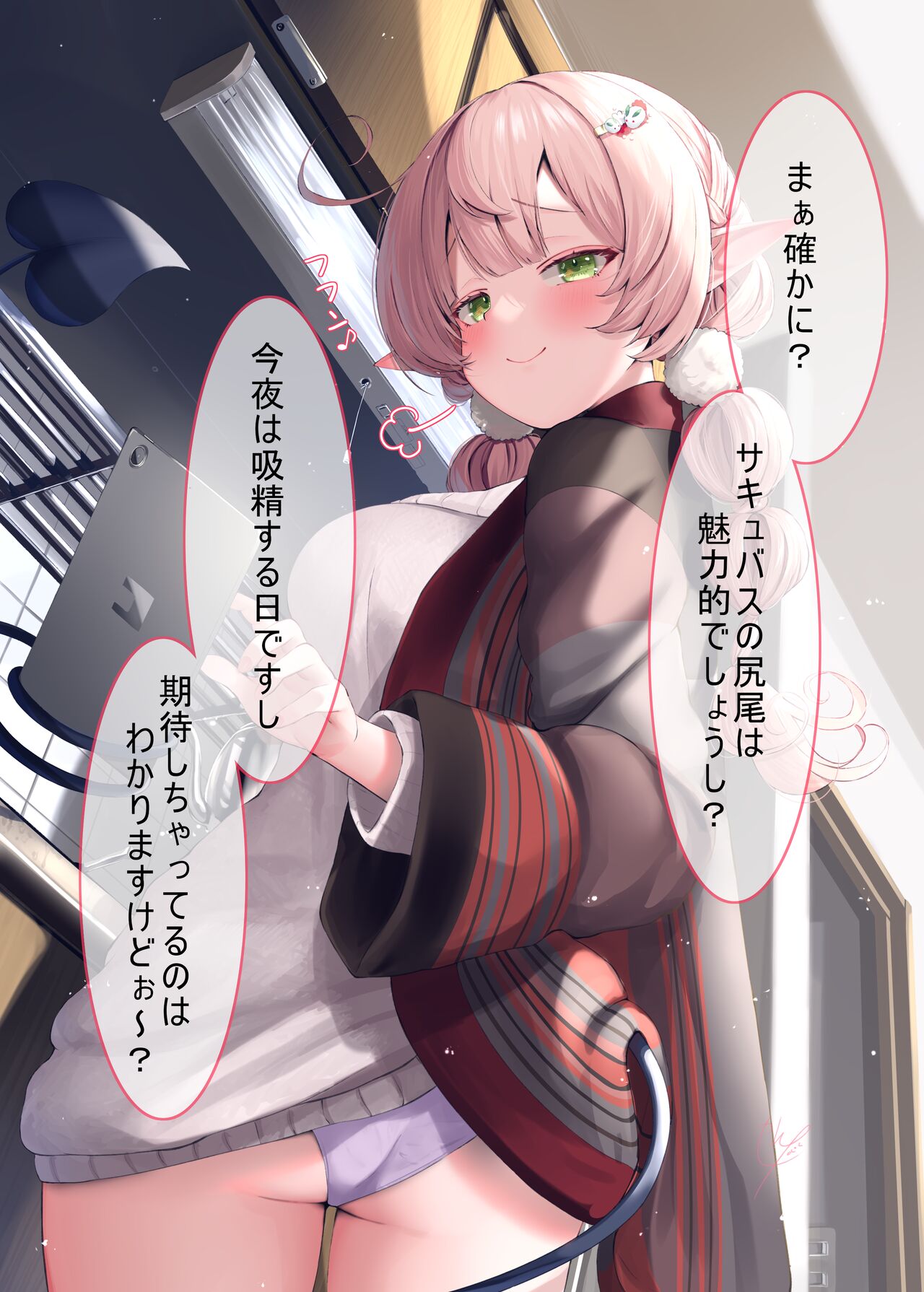 本日吸精日 page 10 full
