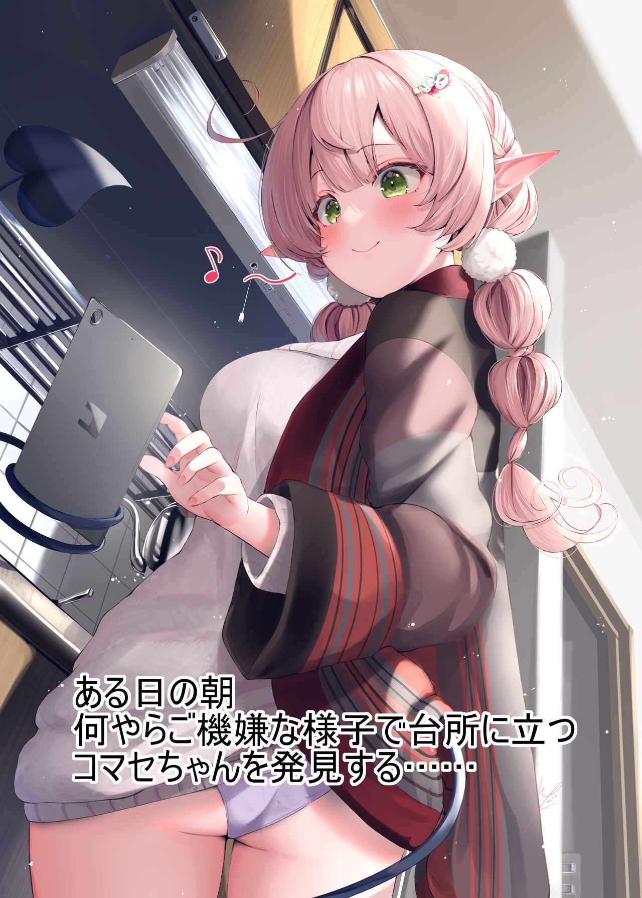 本日吸精日 page 4 full