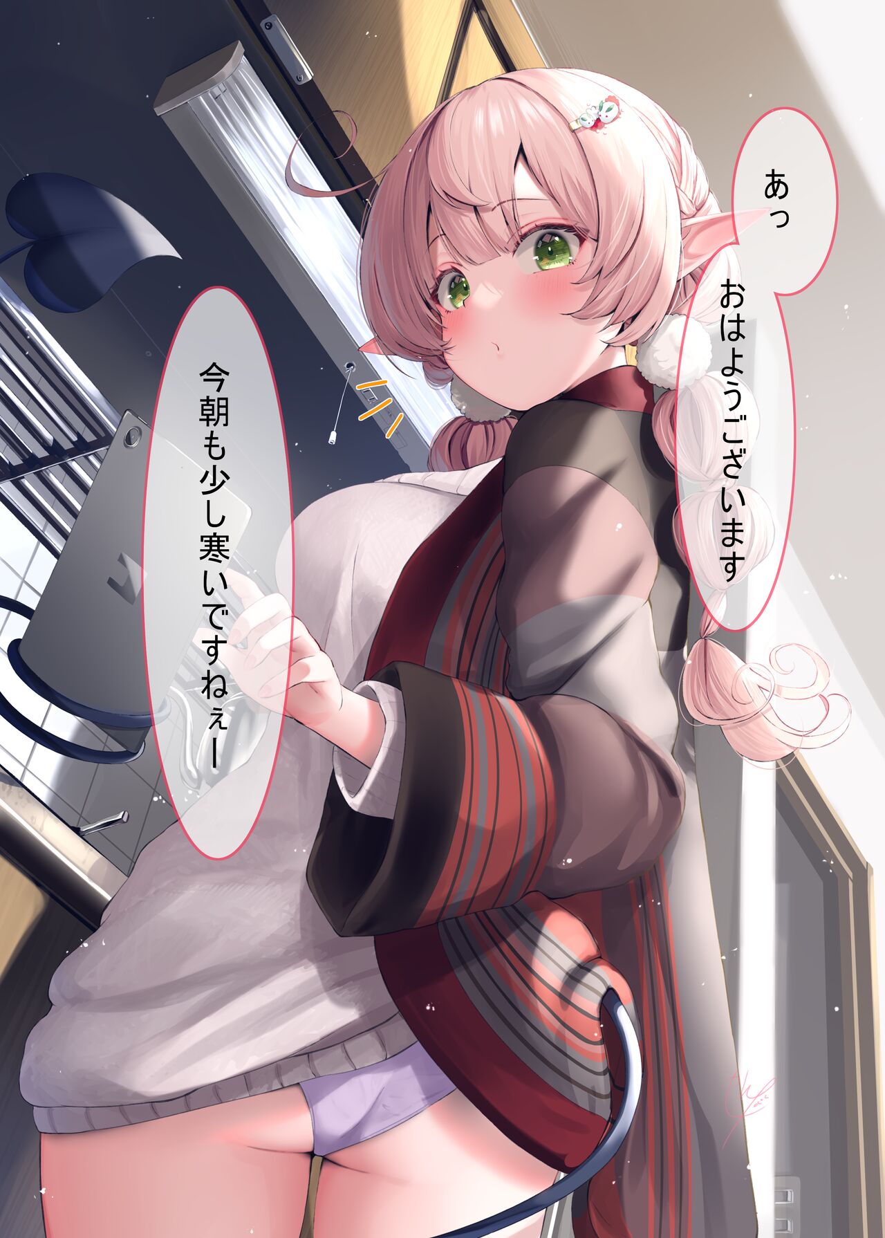 本日吸精日 page 5 full