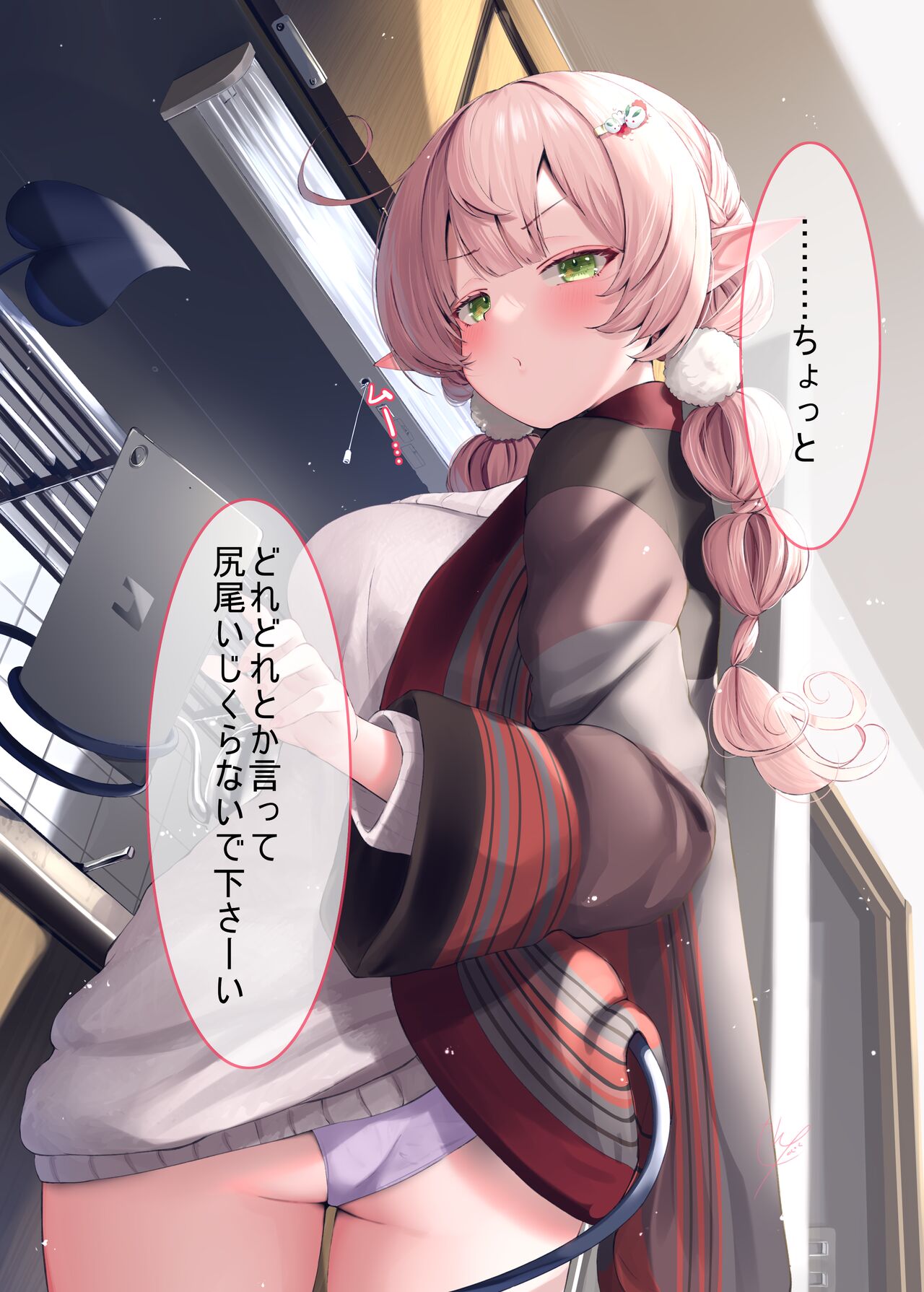 本日吸精日 page 9 full