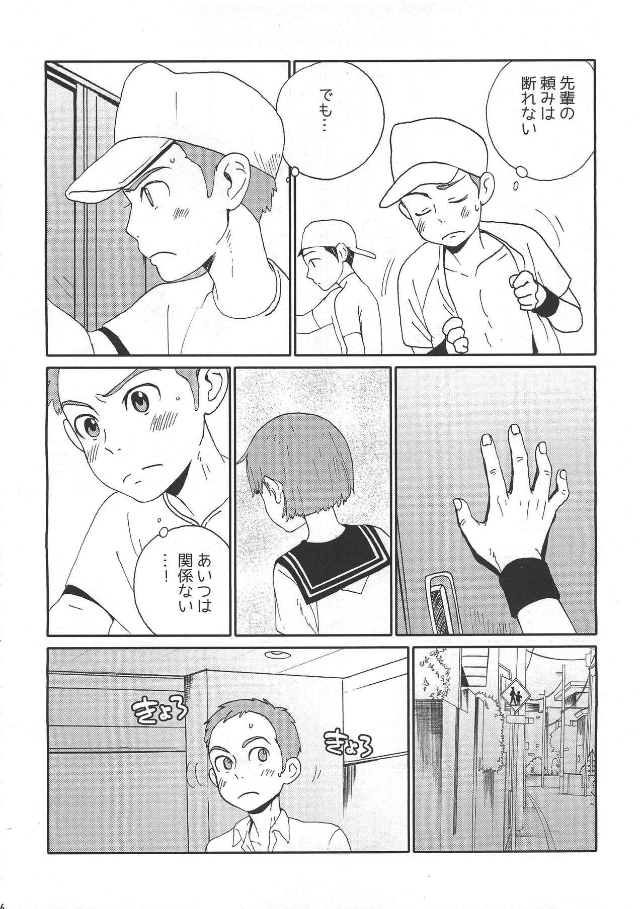 DTDC YK BU page 6 full