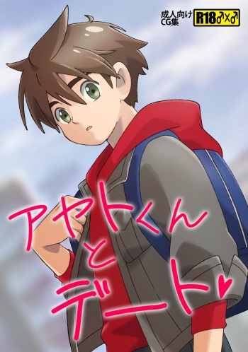 Ayato ga Oji-san-tachi to Icha Love shichau Illust Shuu cover