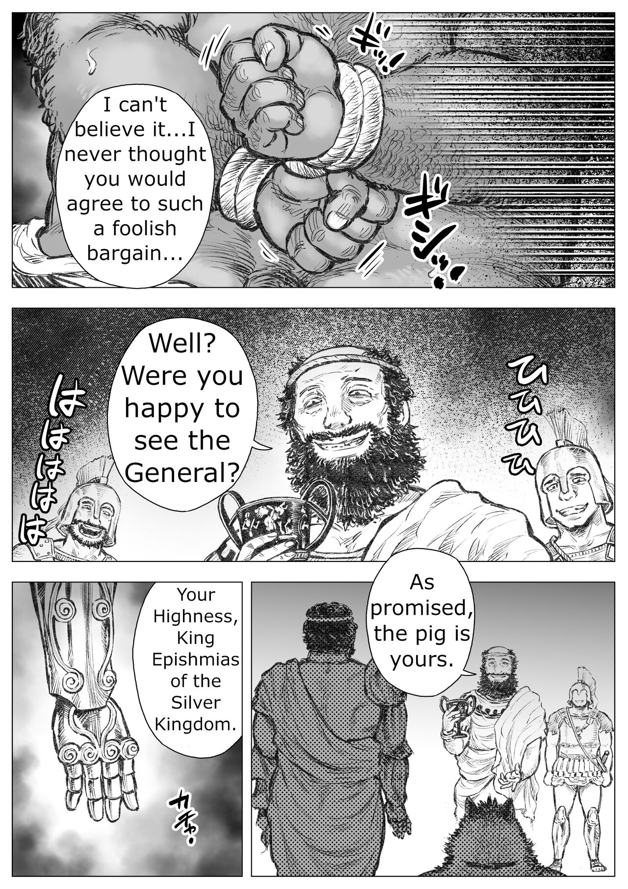 Almatos theToy page 3 full