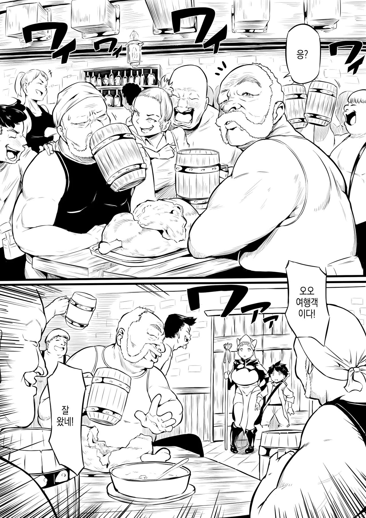 Orc no Sakaba page 3 full