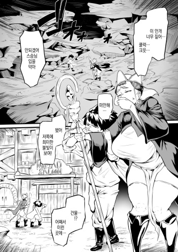 Orc no Sakaba cover