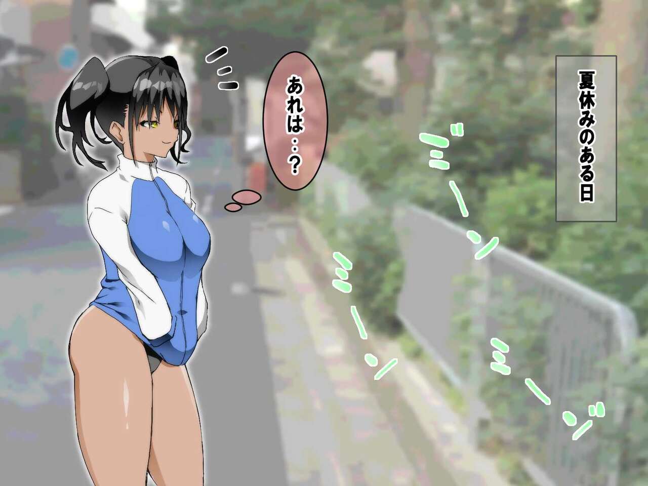 Onē-chan ni makase nasai ~tsu page 2 full