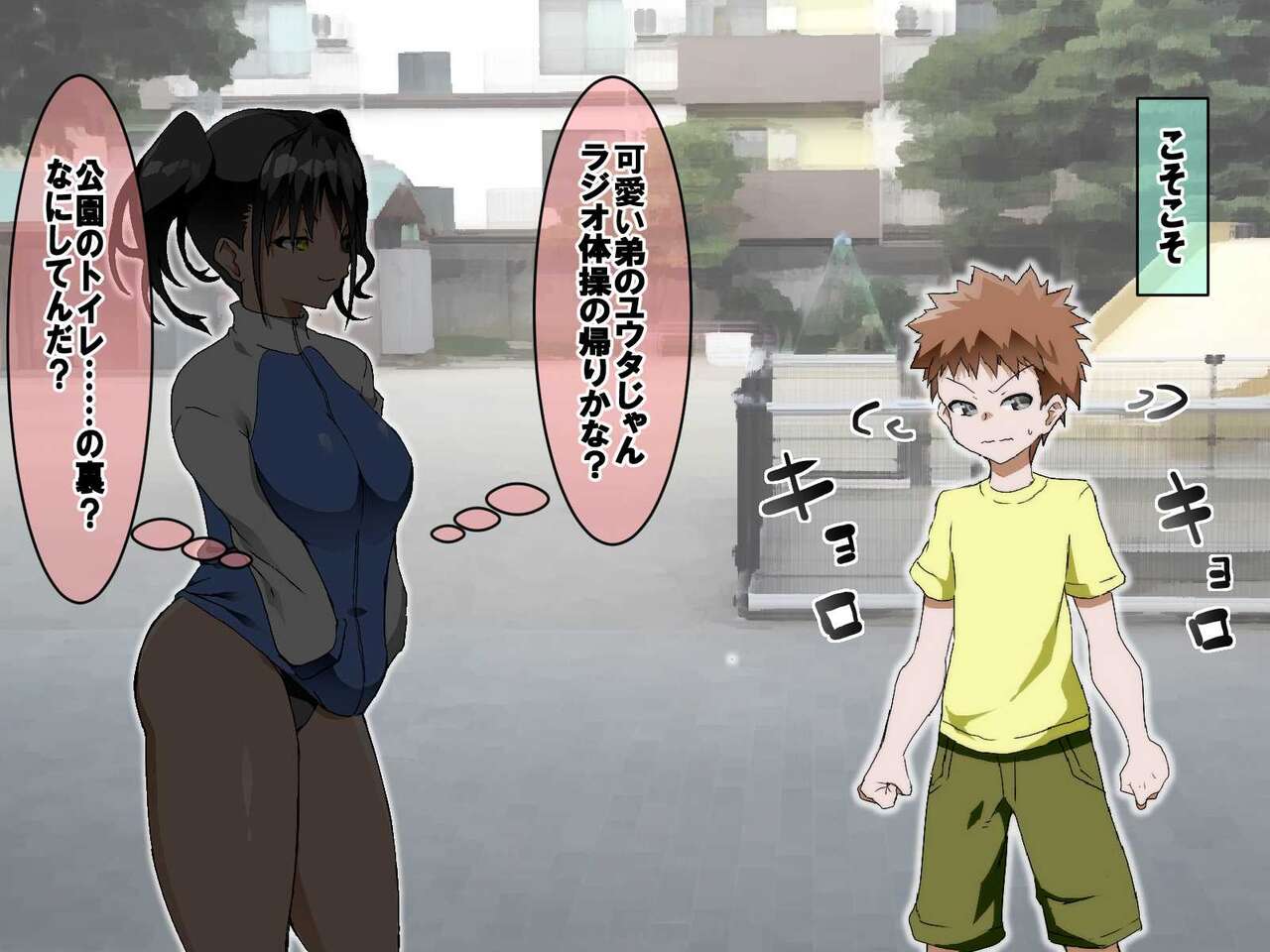 Onē-chan ni makase nasai ~tsu page 3 full