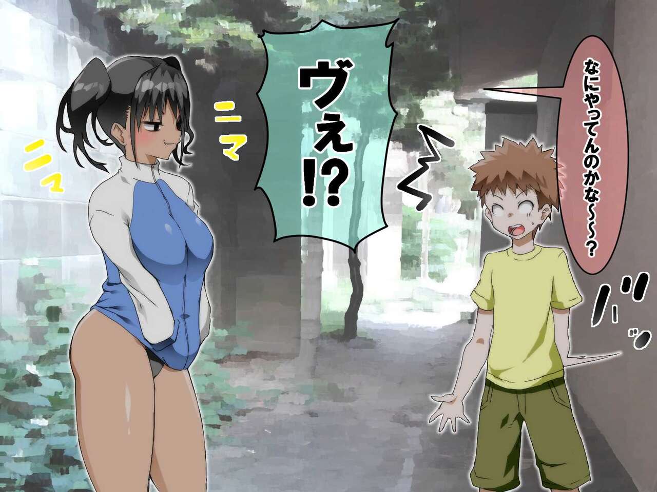 Onē-chan ni makase nasai ~tsu page 5 full