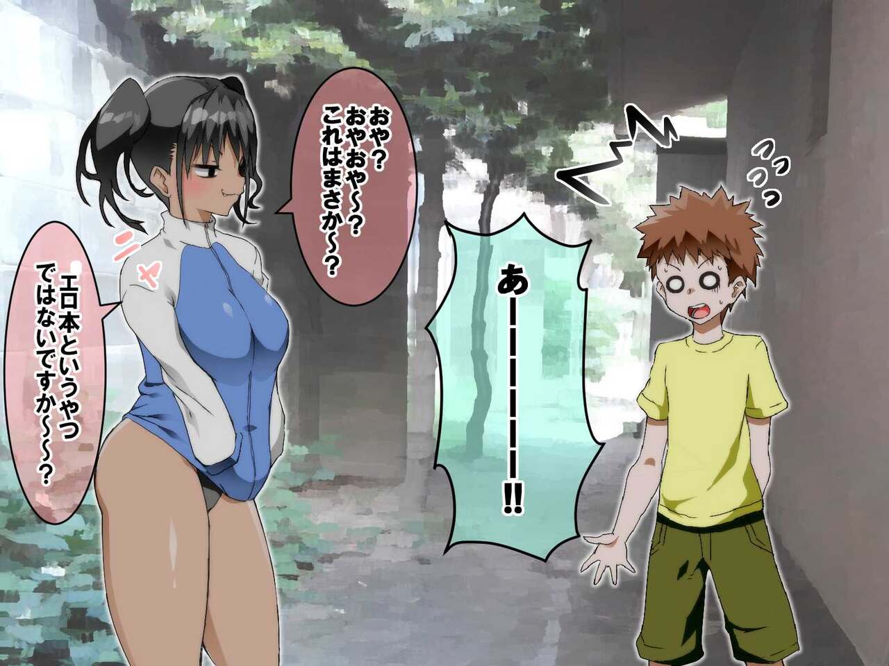 Onē-chan ni makase nasai ~tsu page 6 full