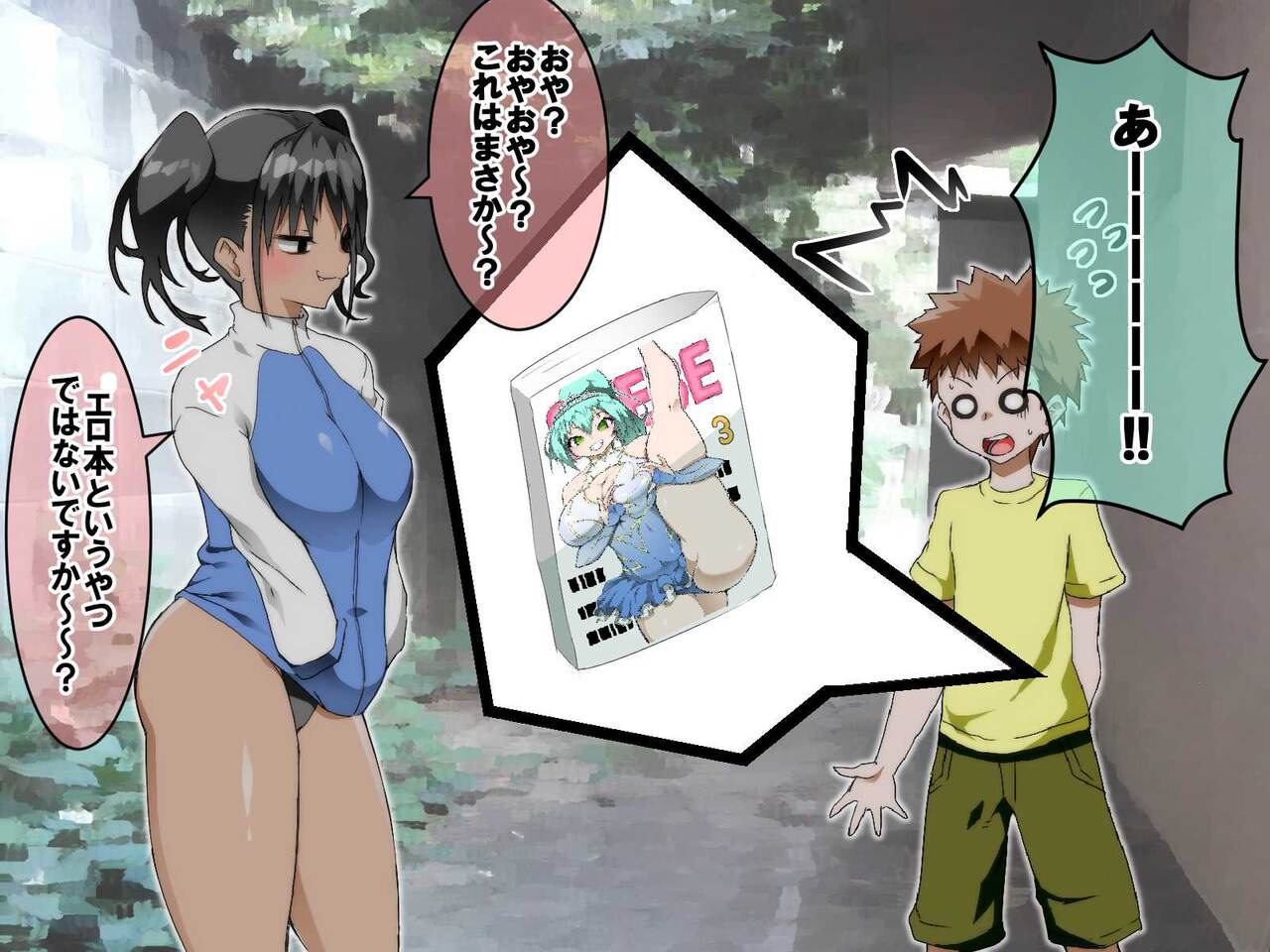 Onē-chan ni makase nasai ~tsu page 7 full