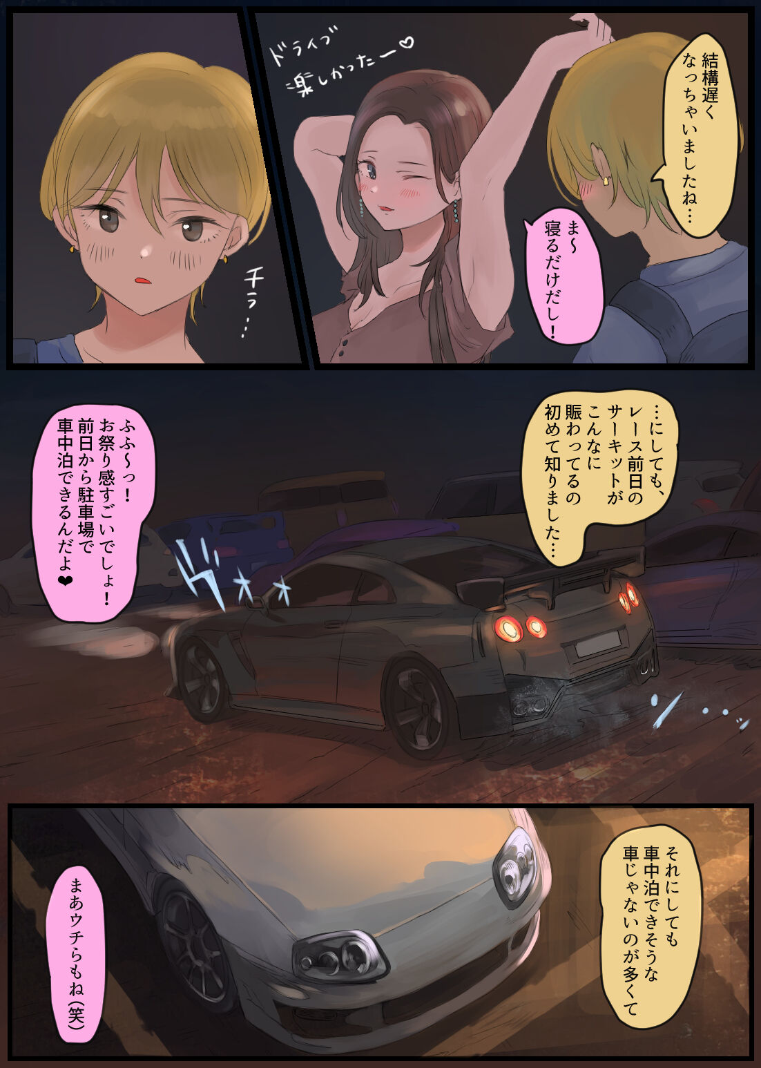 Off-tomo Bijin Ane-sama ni Shachuuhaku de Nukarechau page 3 full