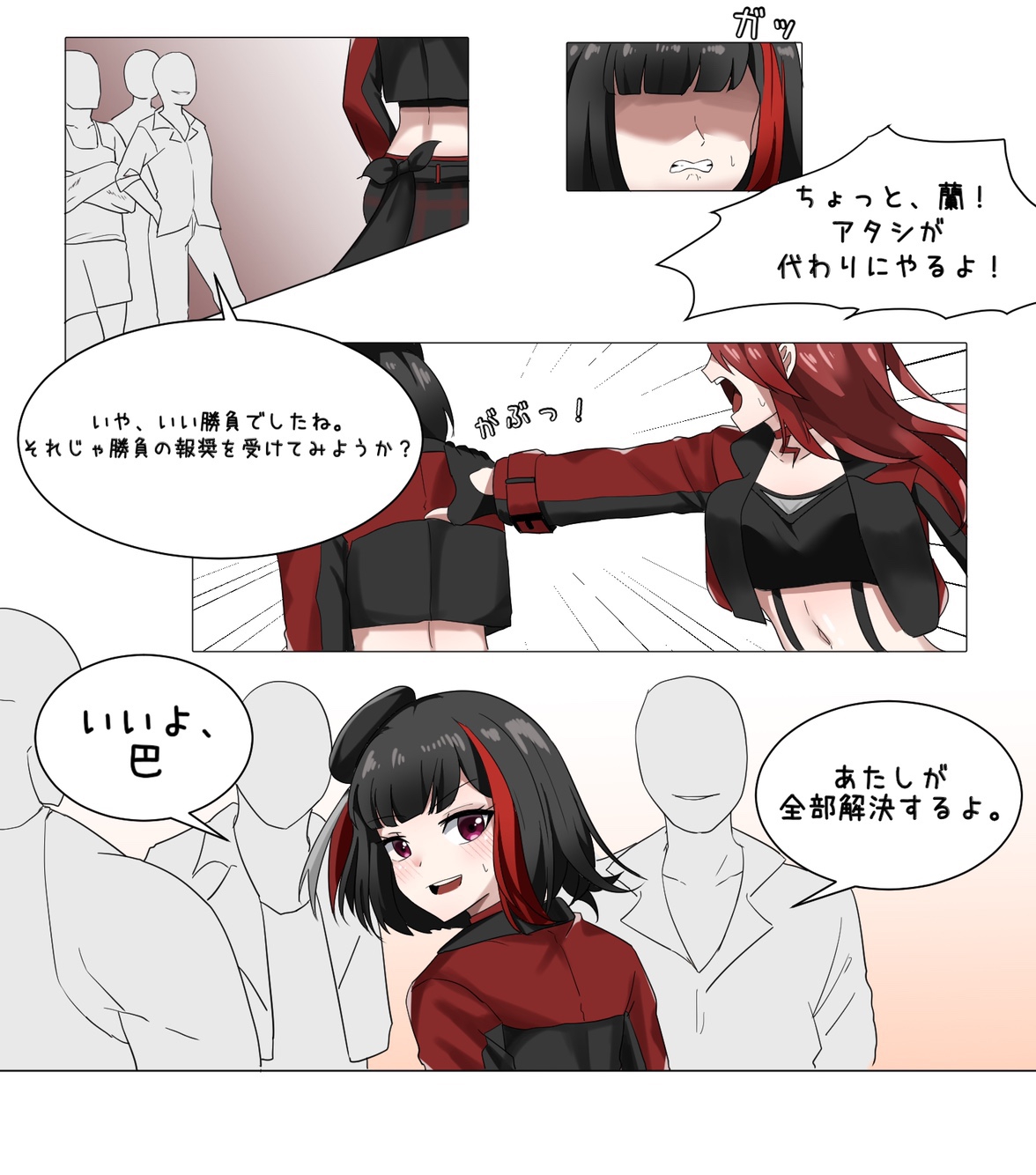 aiaiaiar fanbox Ran manga page 2 full