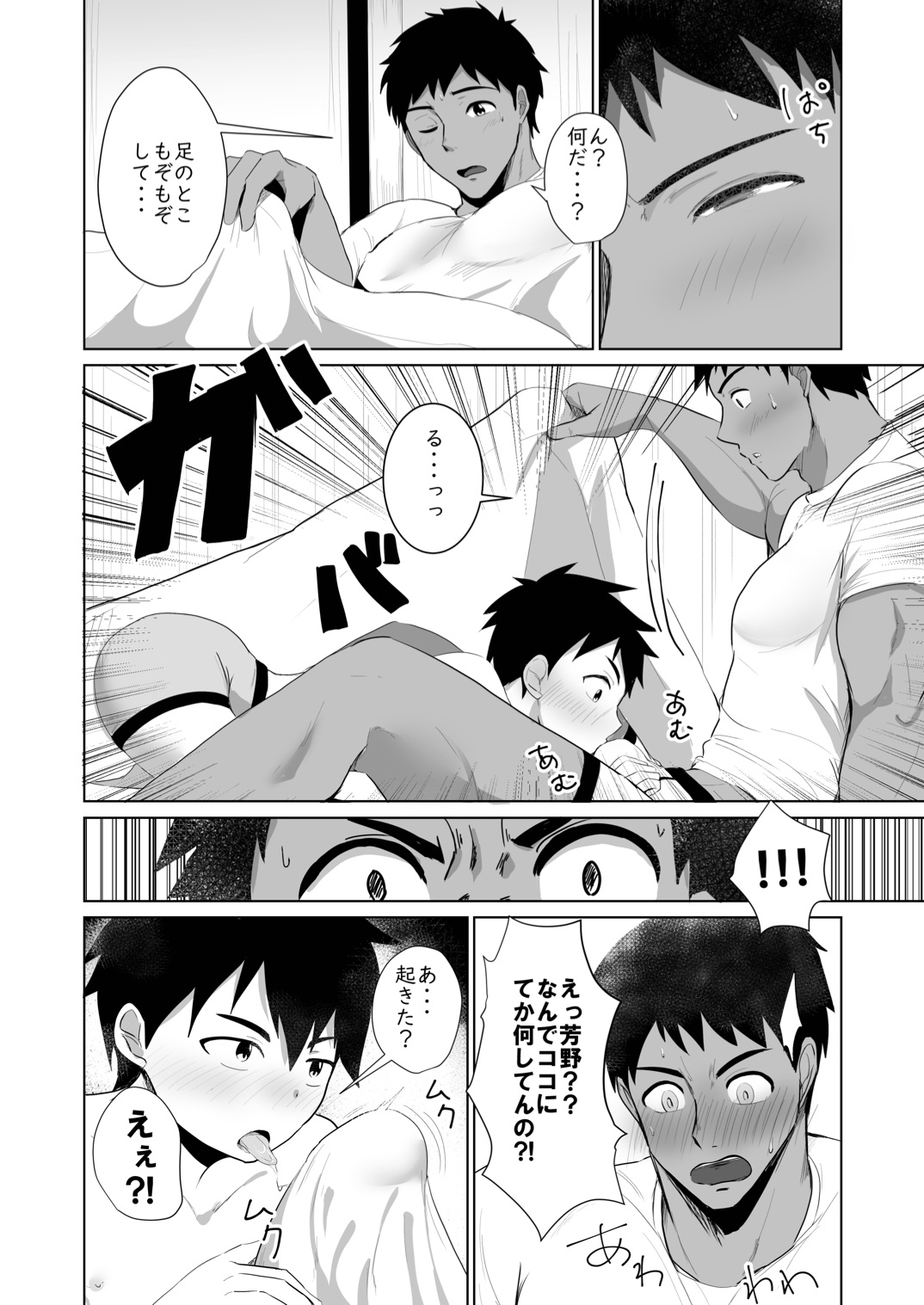 Jikangai Nyuuyoku 4 page 4 full