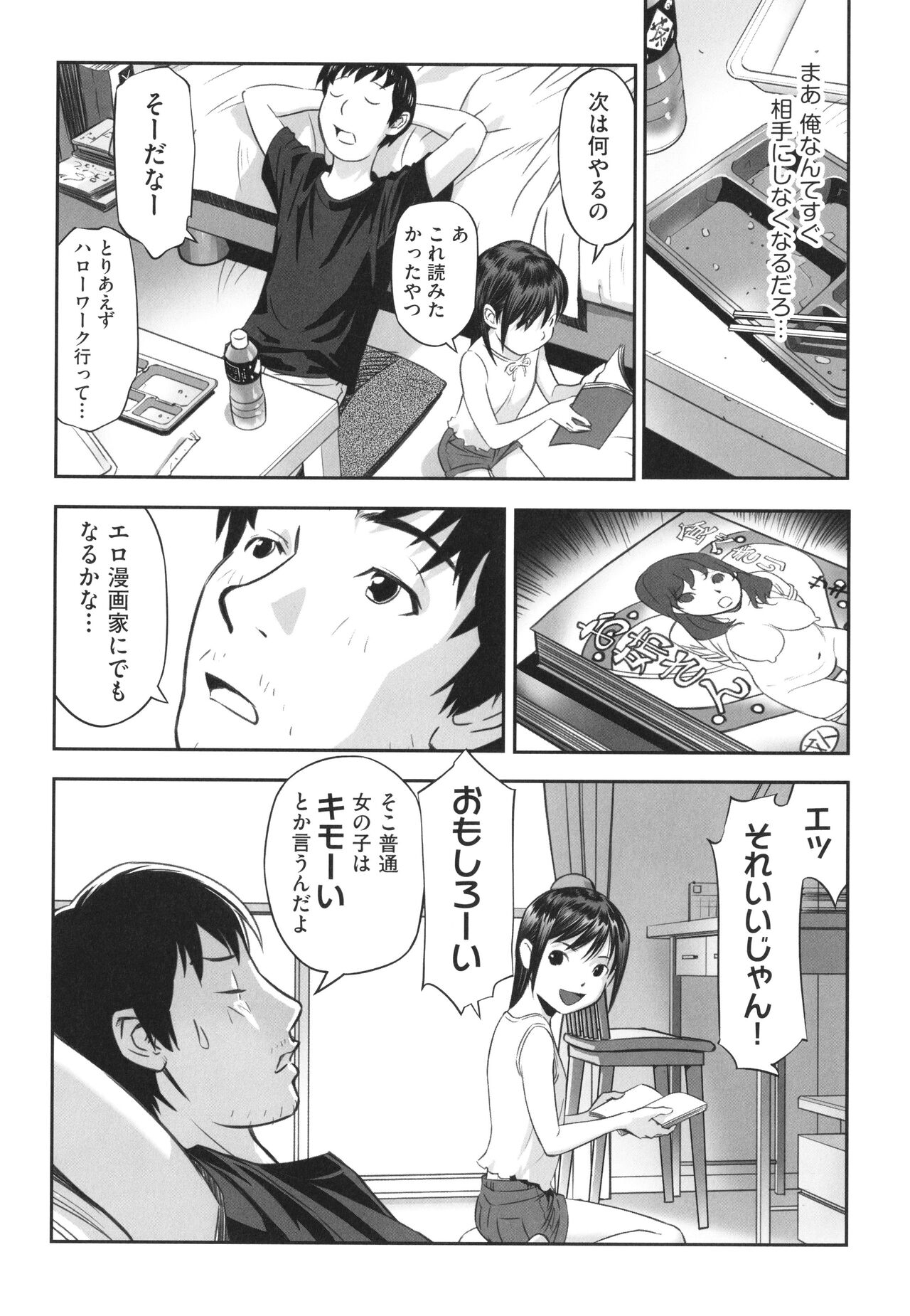 Hayasugiru Sei no Mezamette Koto de Ii jan ! page 9 full