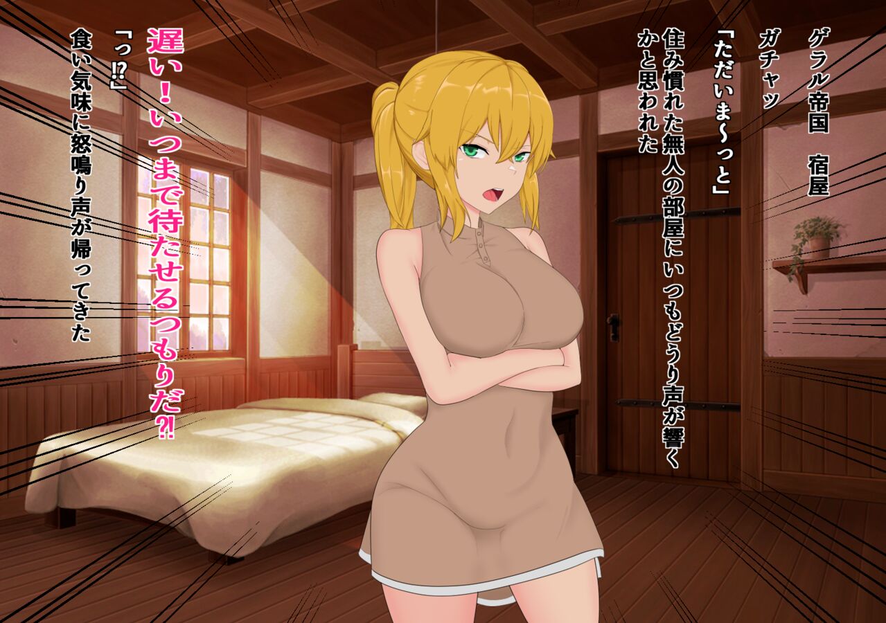 Taichou wa Ninmu no Tame nara page 2 full