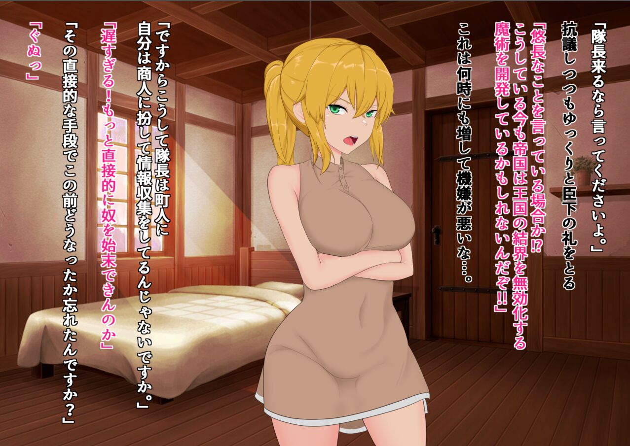 Taichou wa Ninmu no Tame nara page 3 full