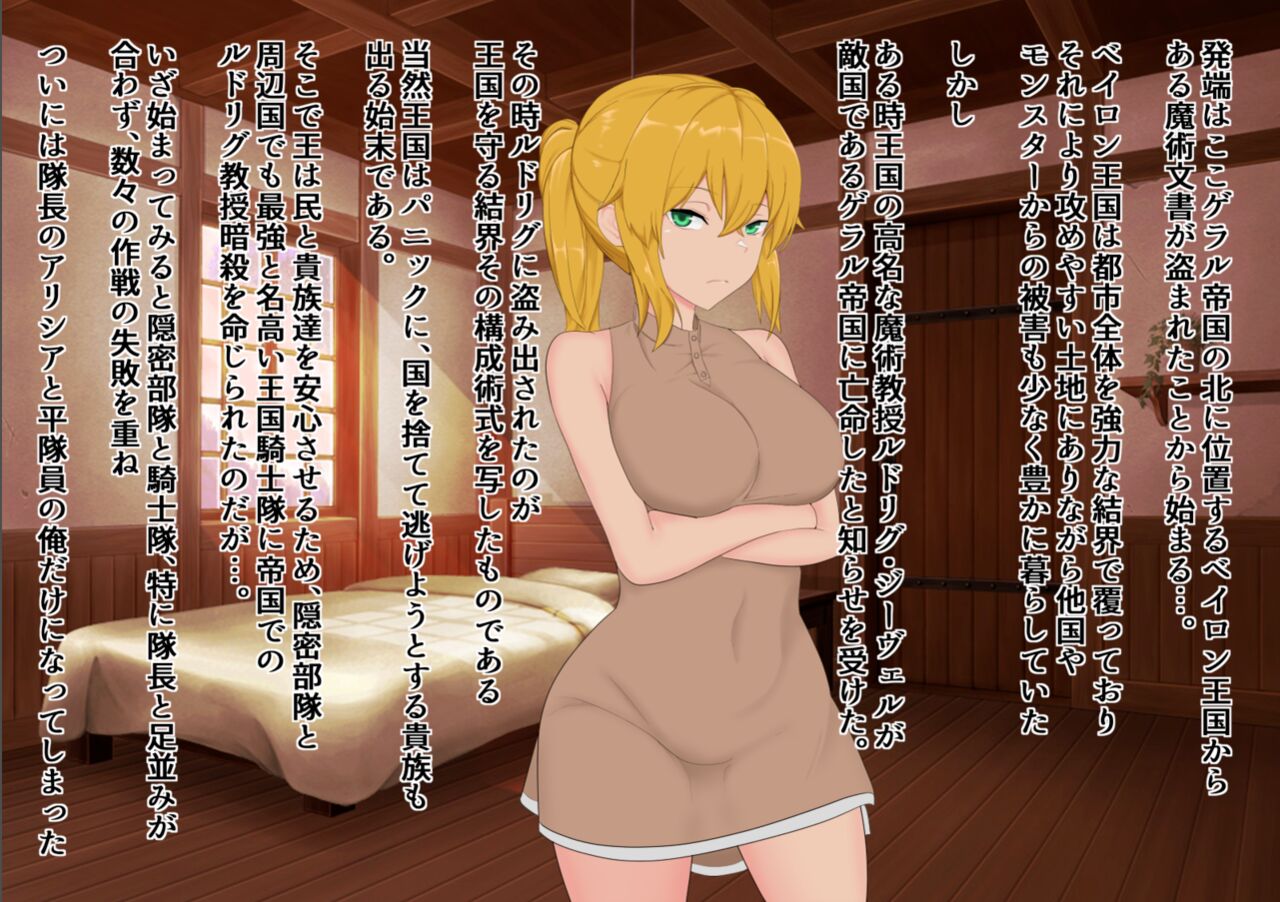 Taichou wa Ninmu no Tame nara page 4 full