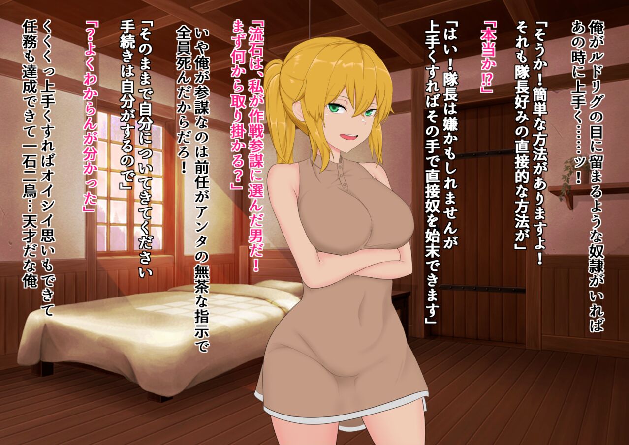 Taichou wa Ninmu no Tame nara page 6 full