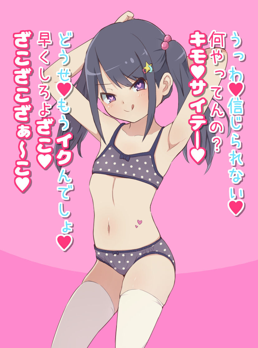 Himitunisitoite page 6 full