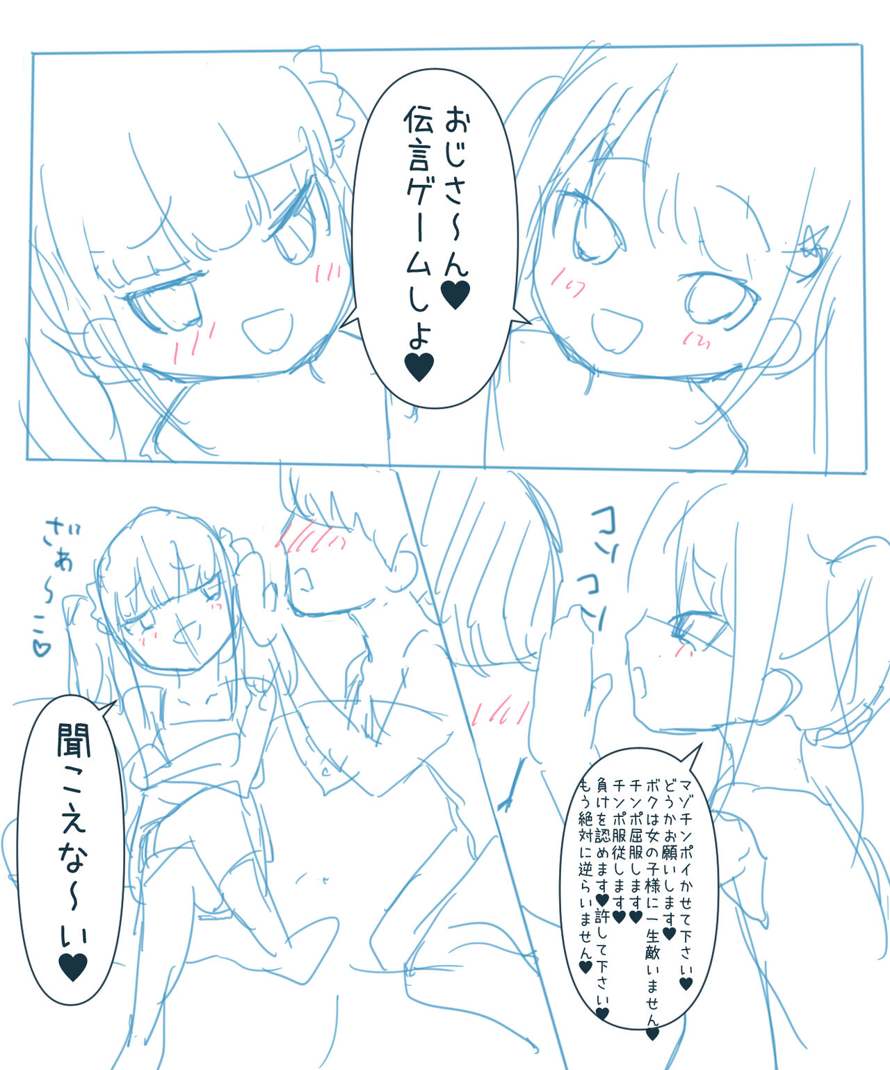Himitunisitoite page 8 full