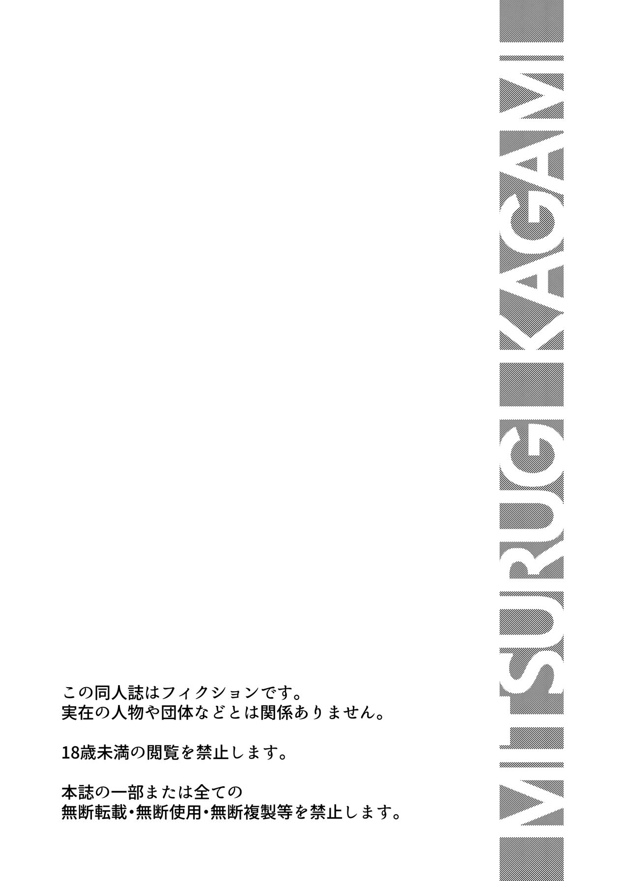 太歳の唄 - 環境治安局捜査官・三剣鏡 page 3 full