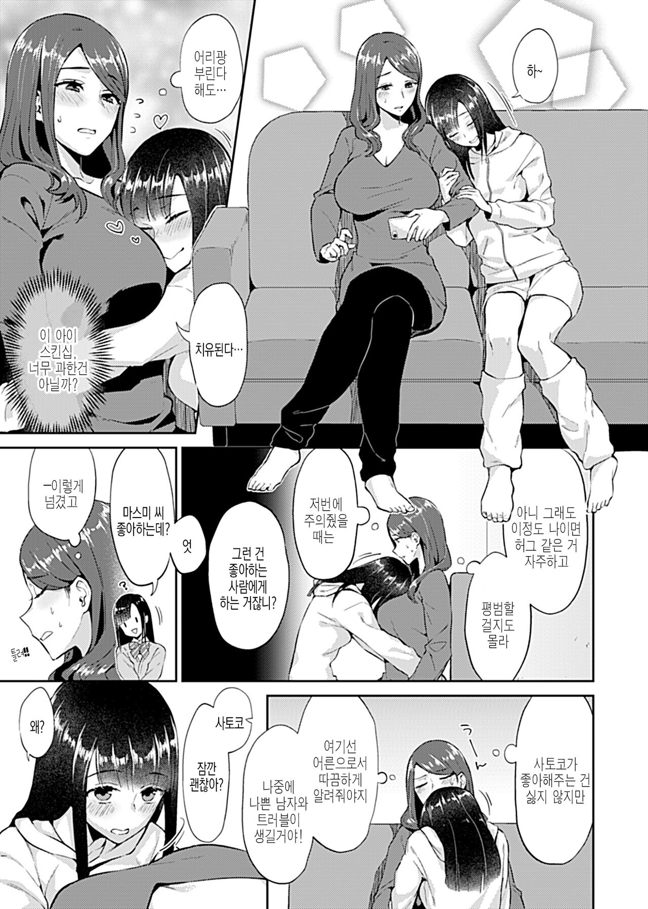 Saki Midareru wa Yuri no Hana 1 page 5 full