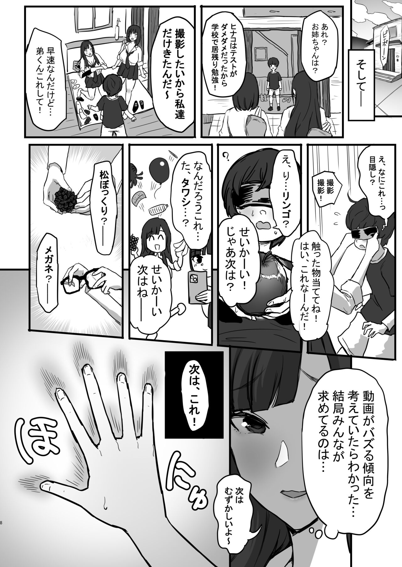 Onee-chan no Tomodachi no JK Tiktoker ni Takusan Paizuri sareru Hon page 9 full