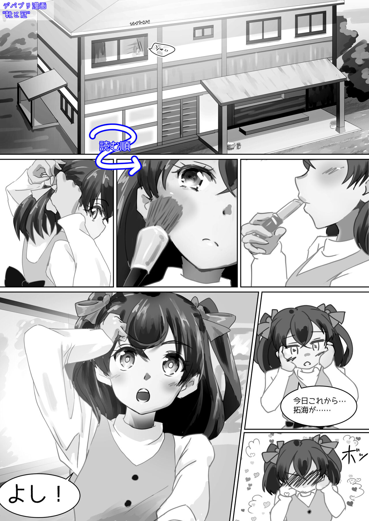Shoes and Crown Part 2/2 page 2 full