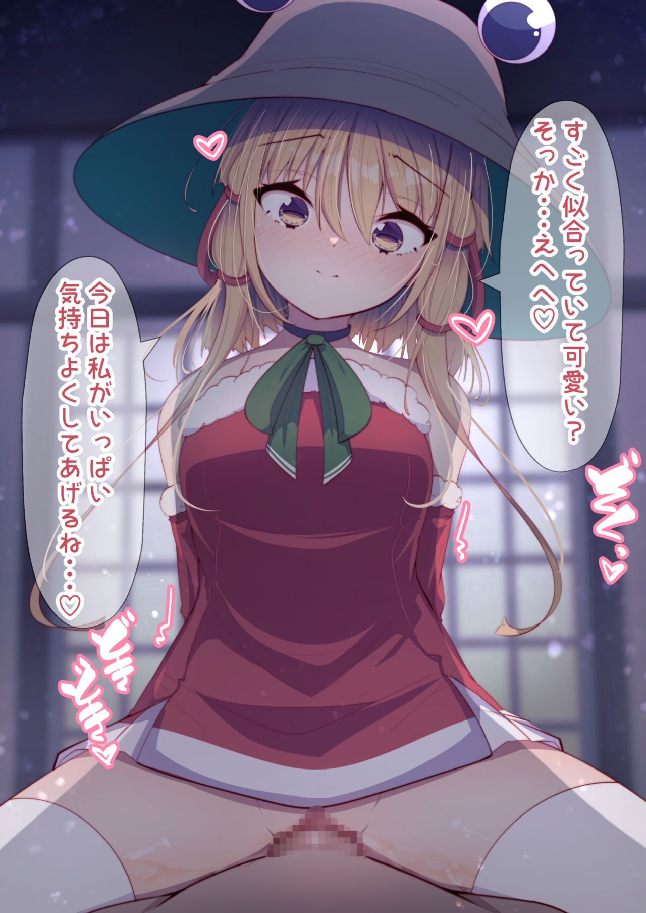 Santa Cos Suwako-chan Ecchi! page 4 full