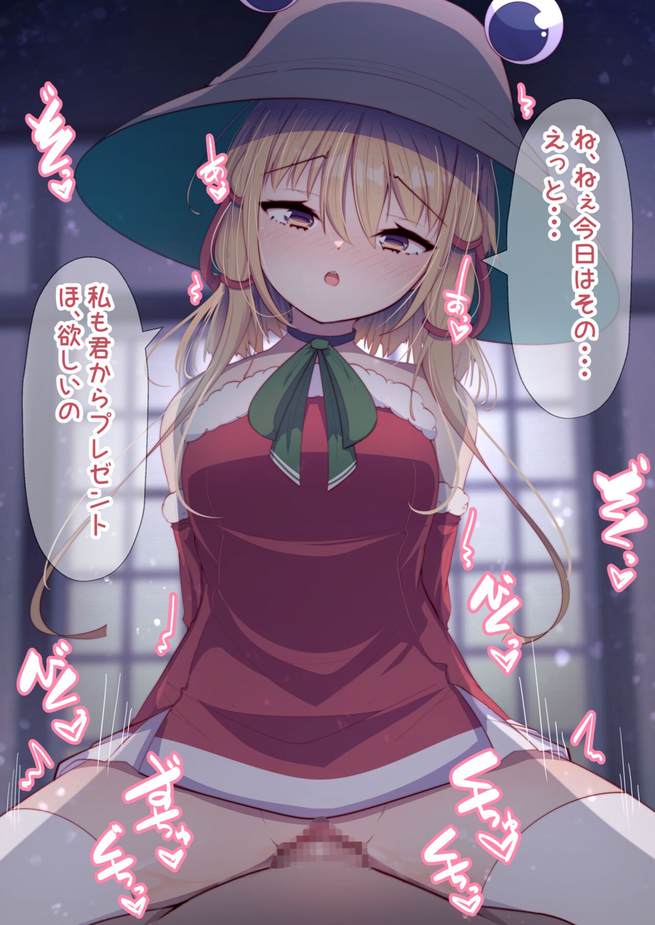 Santa Cos Suwako-chan Ecchi! page 6 full