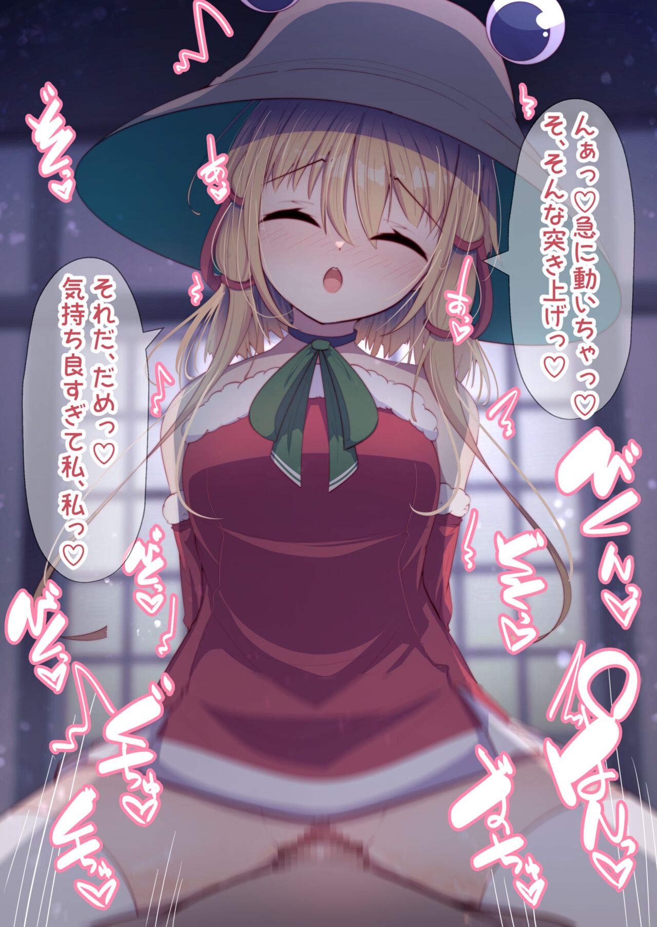 Santa Cos Suwako-chan Ecchi! page 8 full