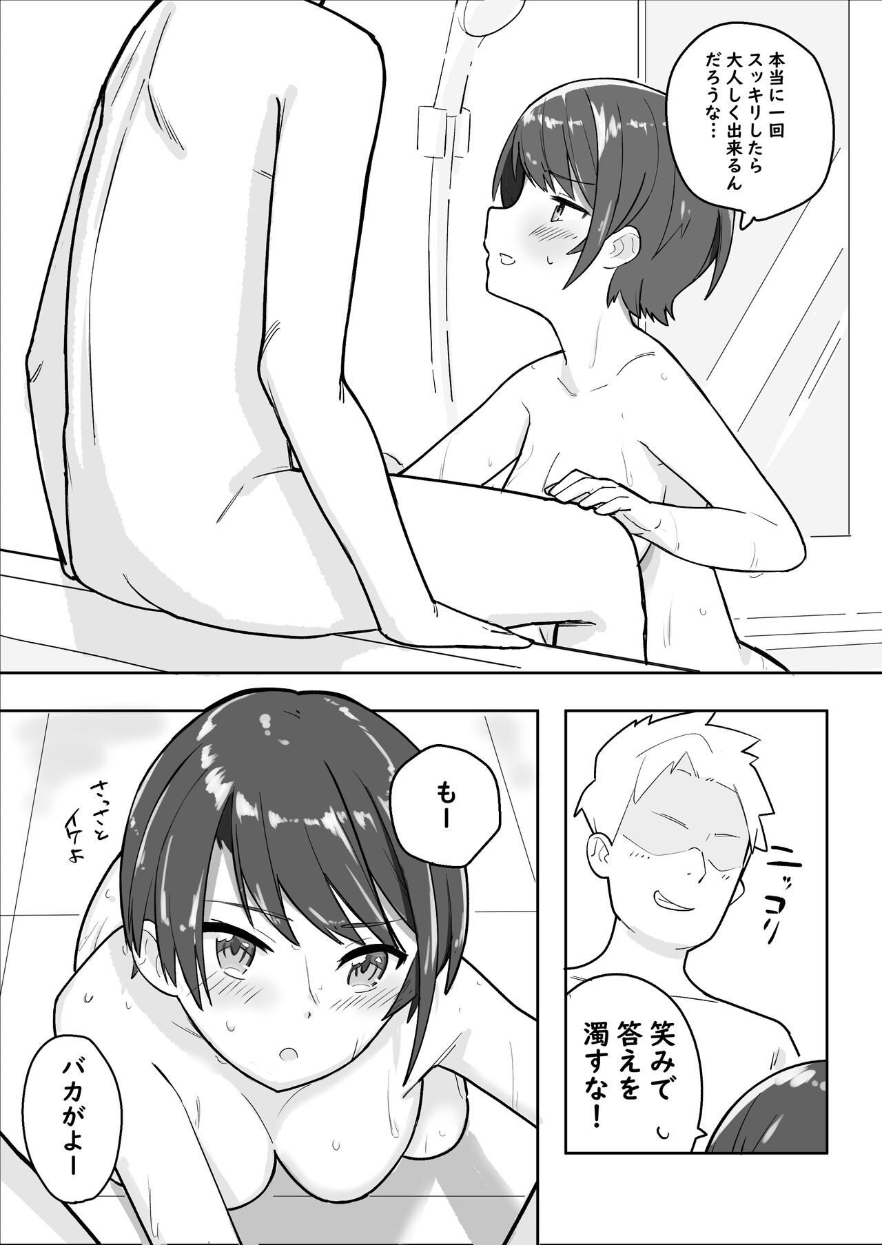 Kono Ato no Su page 2 full
