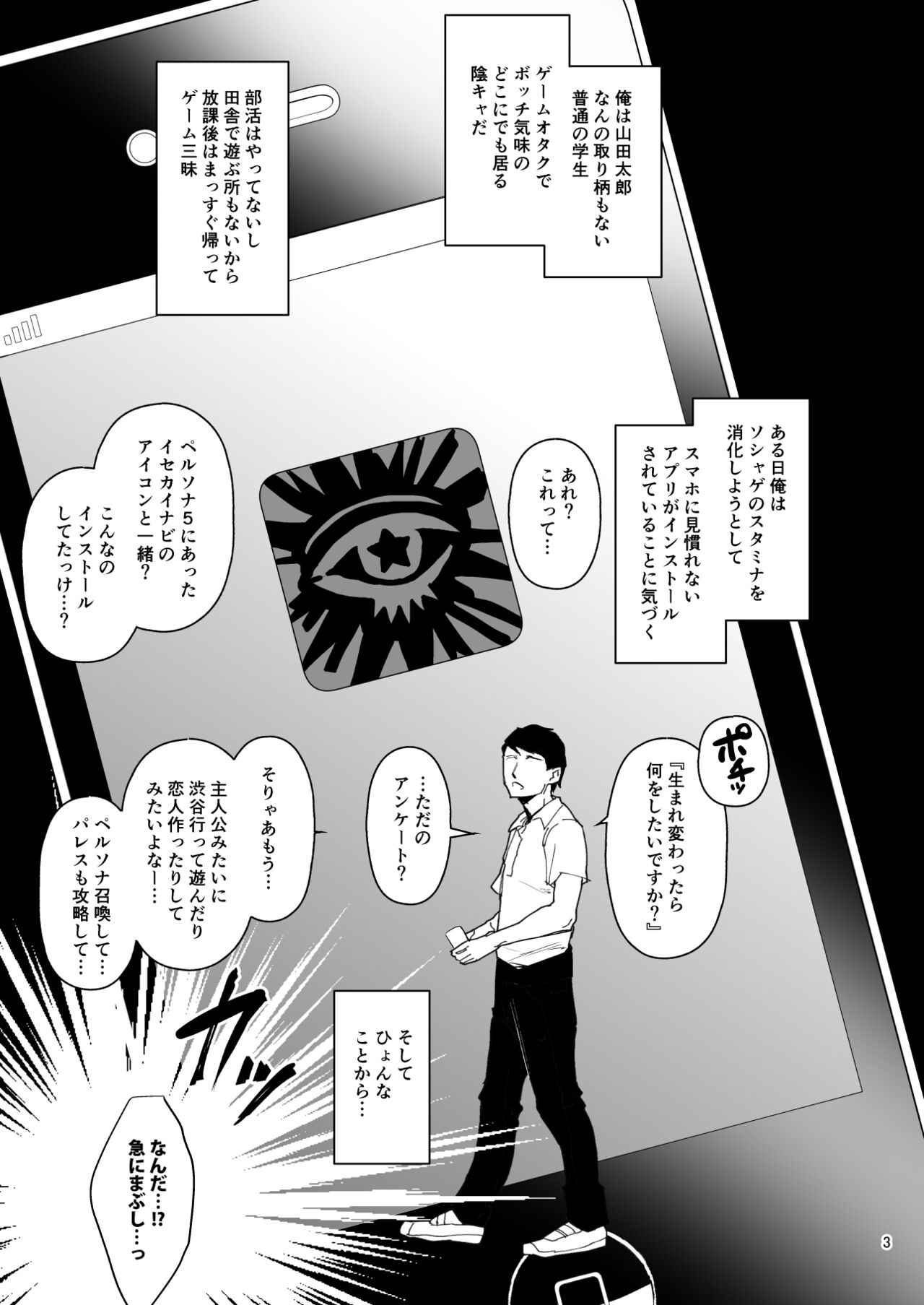 Tensei Shitara 2-shuume Cheat Joutai datta Ken page 3 full