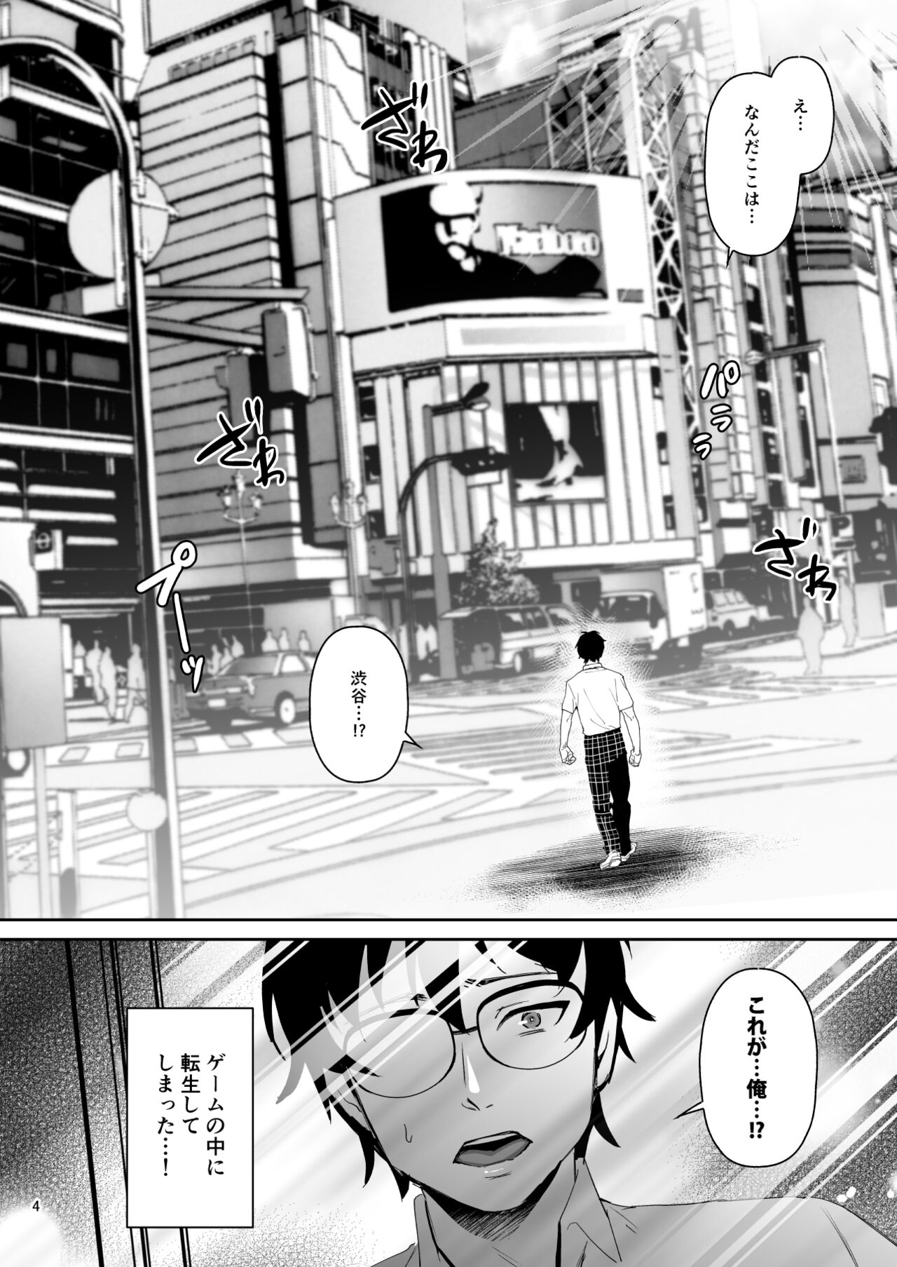 Tensei Shitara 2-shuume Cheat Joutai datta Ken page 4 full