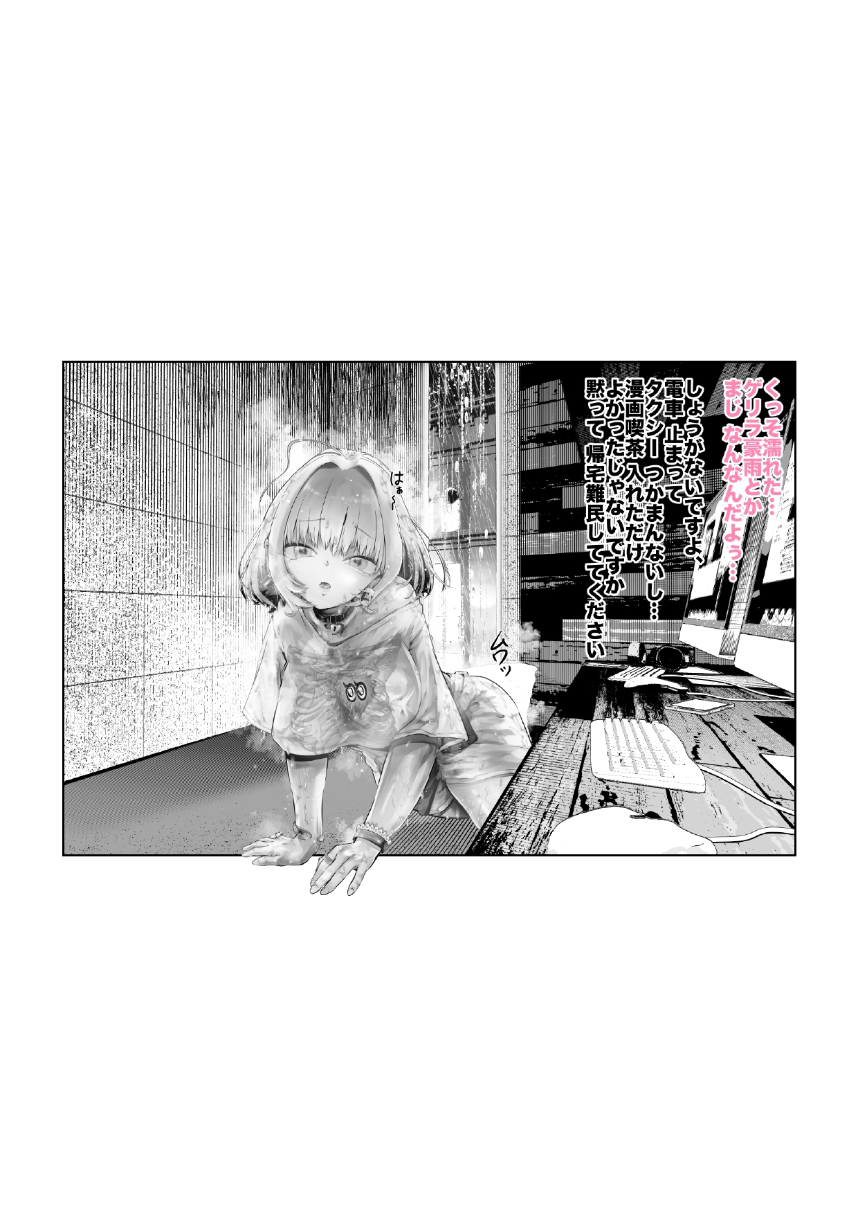 Mangakkissa to T-Shirt to Yumemi Riamu page 5 full