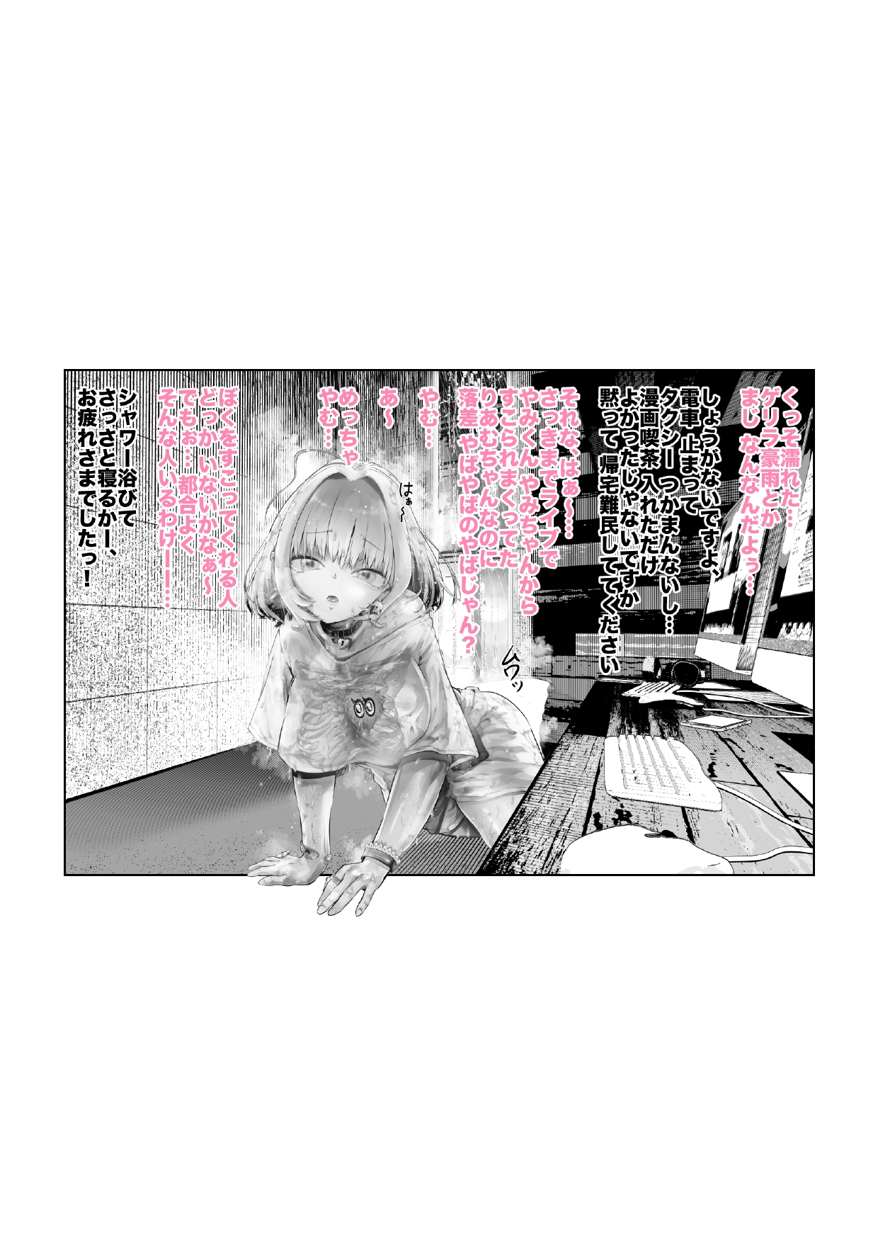 Mangakkissa to T-Shirt to Yumemi Riamu page 6 full