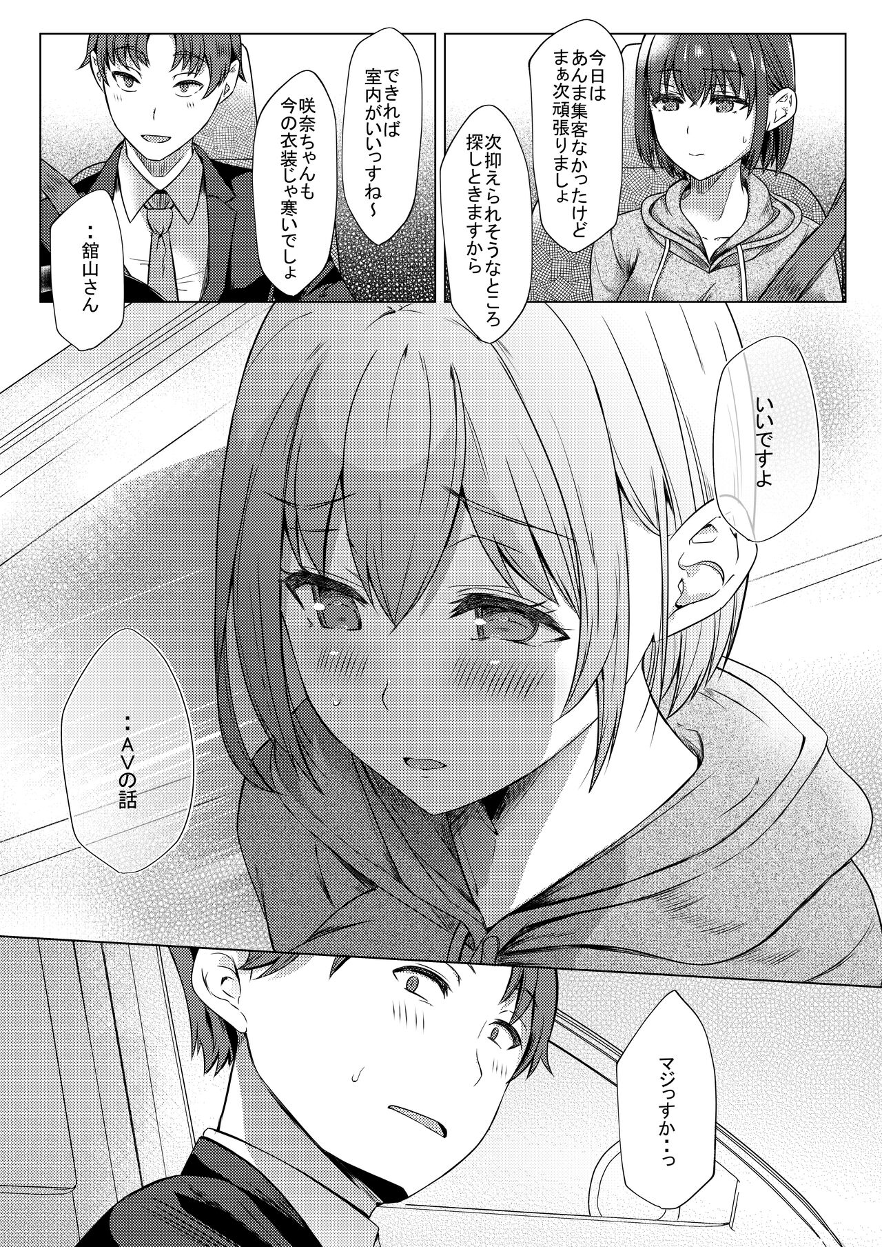 Urenai Tantou Idol ni AV Shidou suru Koto ni Natta Hanashi page 4 full
