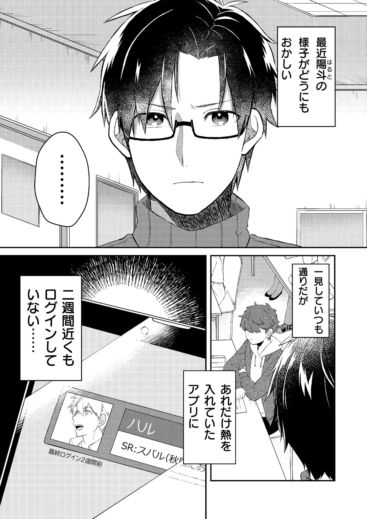 Oshi no Saidan Tsukuttara Oshi ga Shoukan saretandaga！？ 3 page 2 full